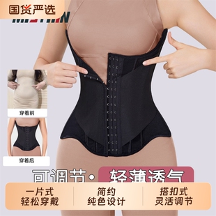 MISTHIN束腰收腹带U型护腰提胸束腰紧致腰腹运动健身塑身腰封带女