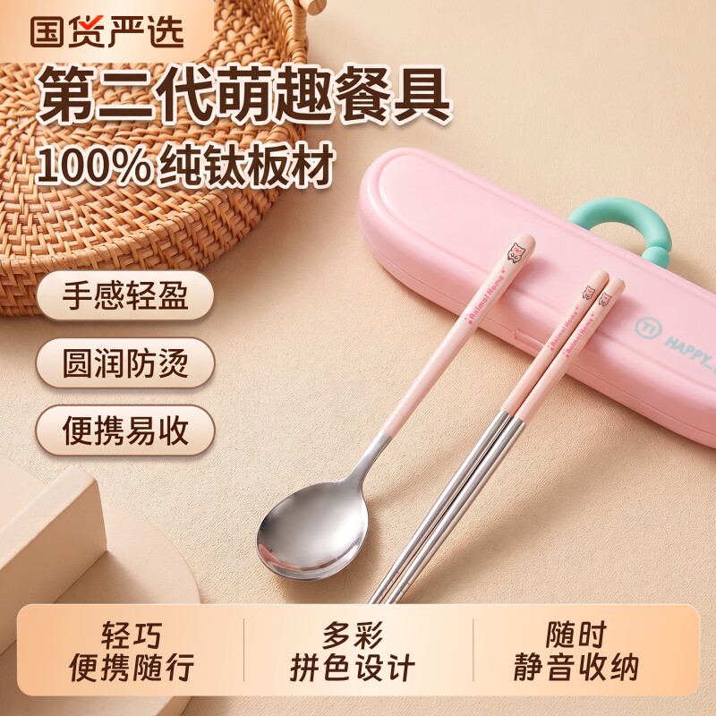 儿童筷子勺子套装可爱卡通便携餐具结晶纯钛钢学生筷勺收纳盒图片