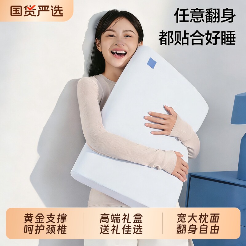 记忆棉枕头深睡蓝枕N2蓝枕芯盒子护颈椎助睡眠学生成人礼盒国货