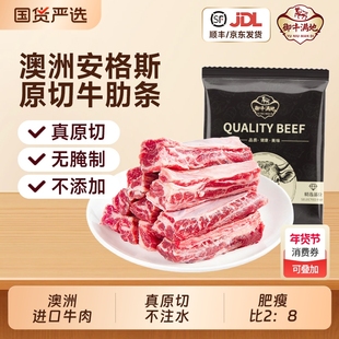 御牛满地澳洲进口原切安格斯牛肋条无添加牛肉生鲜烧烤炖煮牛肉