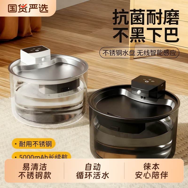 不锈钢猫咪饮水机自动无线不插电循环喝水碗流动大容量宠物饮水器