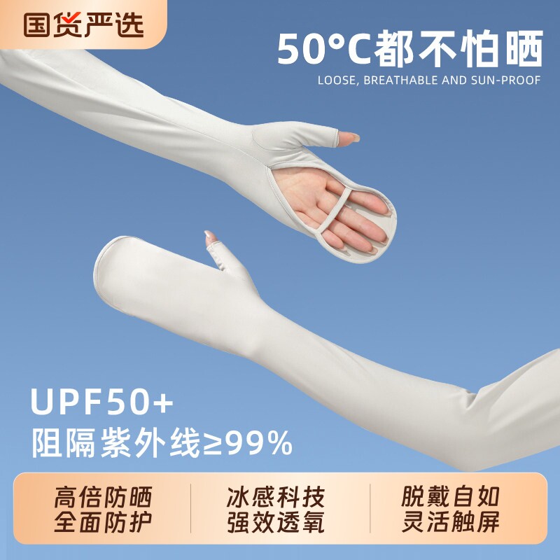 冰丝防晒袖套女防紫外线2026新款骑行电动车开车护臂手套一体冰袖
