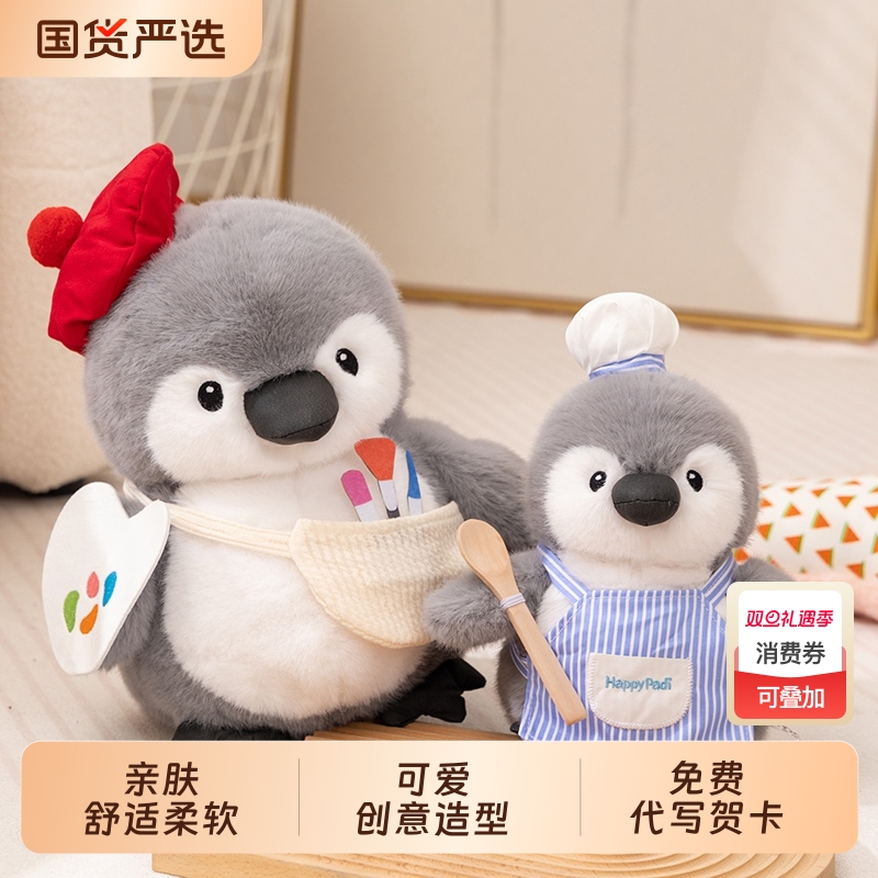 可爱小企鹅玩偶睡觉抱枕毛绒玩具