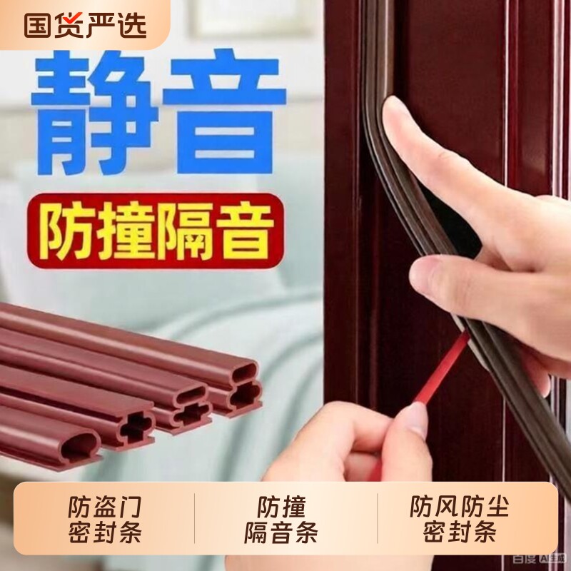 防盗门密封条防风进户门防撞隔音卧室门底防尘门窗门边门缝挡风条