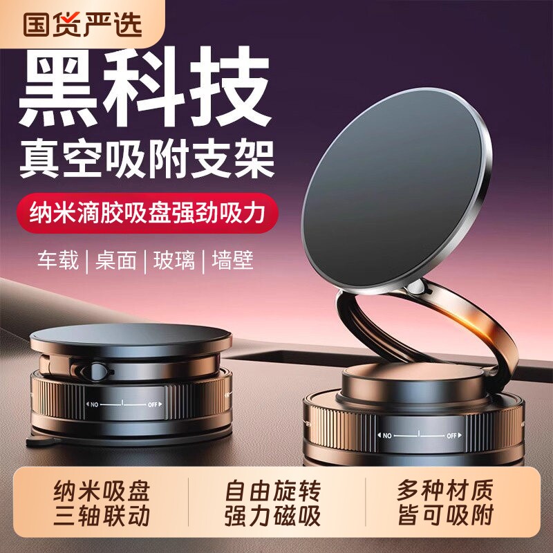 真空吸附磁吸车载手机支架2026新款吸盘车内专用导航手机架神器桌面强磁充电荔枝纹强力黑科技便携更稳墙壁