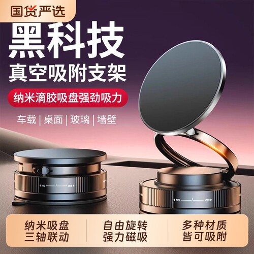 车载强磁充电纳米吸盘手机支架