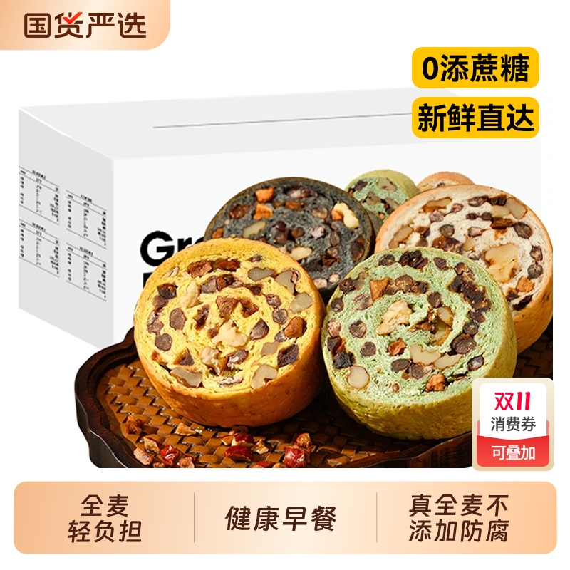 0添蔗糖0防腐45%果仁车轮面包