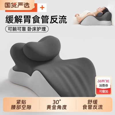 床头靠垫尼拉舒缓食管反流