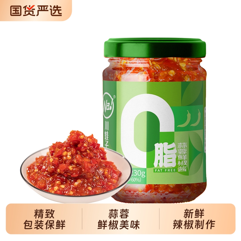 川娃子0脂肪蒜蓉酱|315人收藏