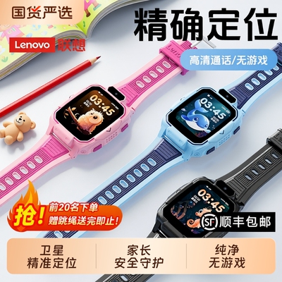 联想/LenovoQ1S儿童电话手表