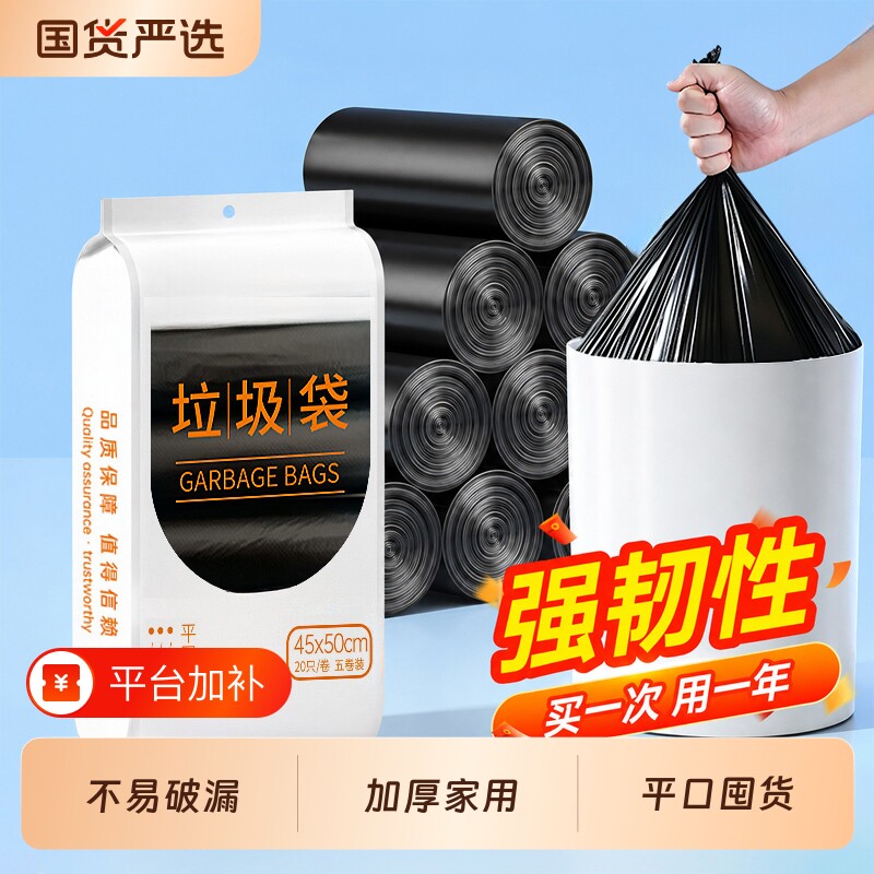 平口垃圾袋家用加厚黑色大号办公室商用酒店塑料袋特厚平口实惠装