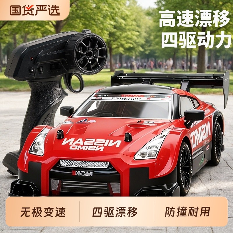 儿童遥控车6-12岁男孩玩具防撞耐用可充电专业RC漂移赛车四驱高