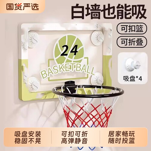 儿童篮球框室内加厚篮球架可折叠壁挂式免打孔家用投篮框篮筐室外