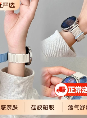 适用华为手表gt5表带新款watchgt4硅胶磁吸智能运动腕表gt2手表带女高级感watch3/2pro表链gt3男女款41mm专用