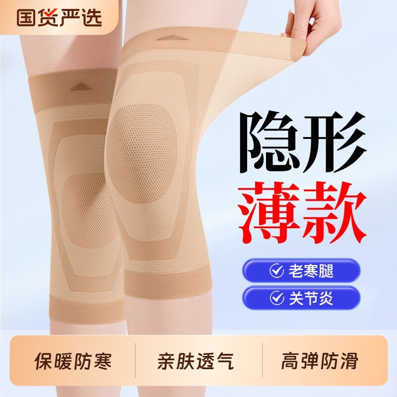 夏季护膝盖关节男女士老寒腿老人保暖运动专用空调房防寒滑护腿套