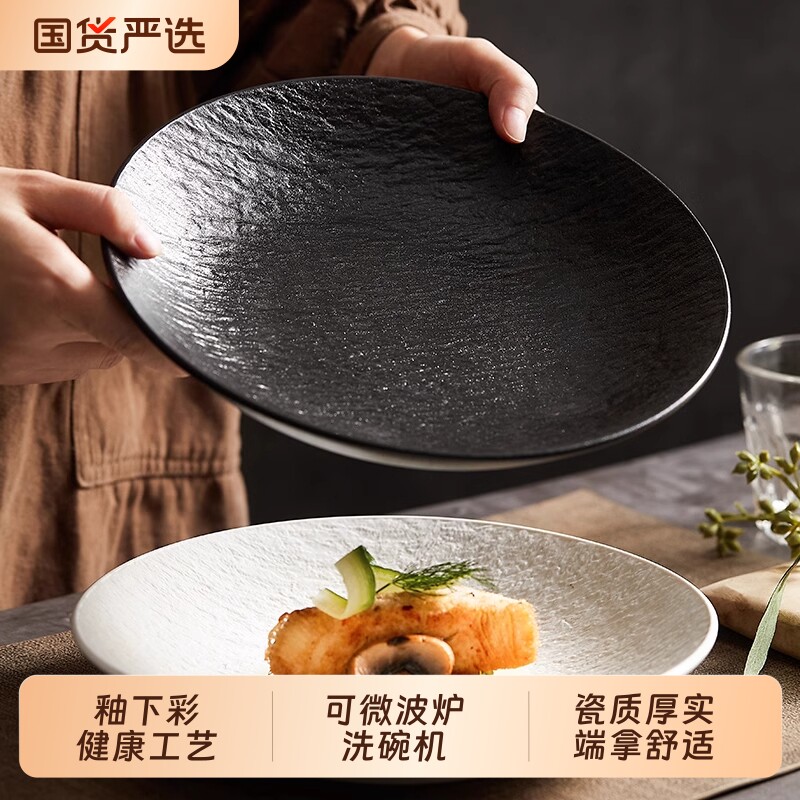 磨砂陶瓷盘子高级感浅盘大号西餐盘牛排盘圆盘平盘轻奢菜盘釉下彩