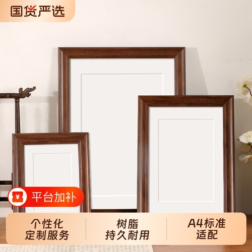 相框空框A3a4摆台字画书法画框装