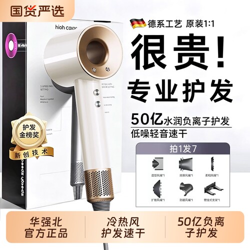 高速吹风机华强北家用负离子护发静音大功率强力风筒2026新款速干