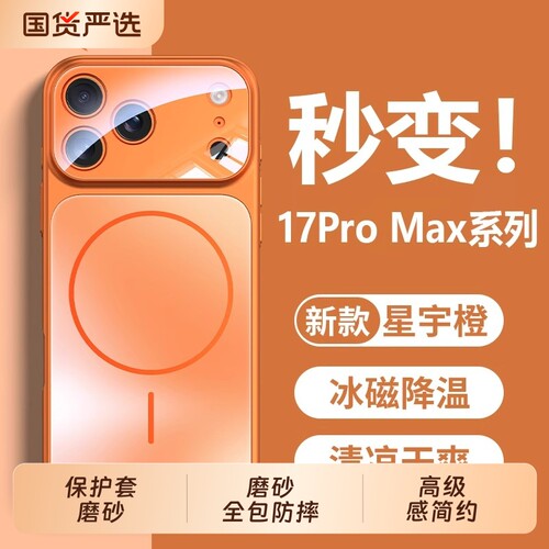 【秒变17】适用苹果17promax手机壳新款iPhone16pro保护套磨砂全包防摔15promax高级感14/13超薄男女简约