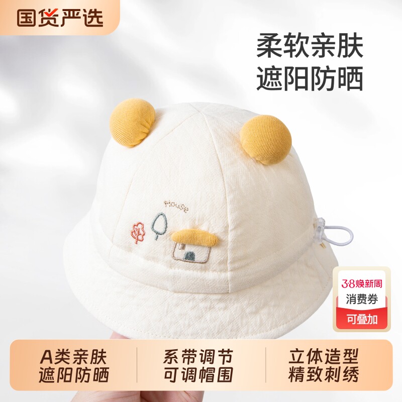 婴儿帽子春秋款新生儿春天小月龄遮阳帽6到12个月宝宝防晒渔夫帽 - 国货严选旗舰出品