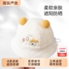 婴儿帽子春秋款新生儿春天小月龄遮阳帽6到12个月宝宝防晒渔夫帽