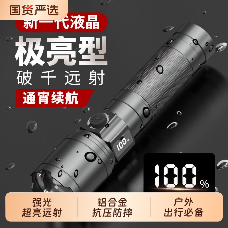 手电筒强光可充电式户外超亮远射小型迷你便携家用耐用氙气led灯