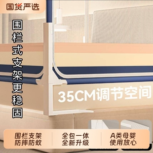 蚊帐坐床卧室防摔pro围栏式支架蒙古包儿童防掉床加密防蚊帐2026