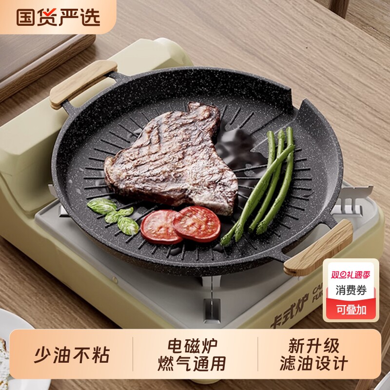 麦饭石烤肉盘圆形烤盘涮火锅烧烤一体锅烤肉烧烤炉不粘铁铁板烧