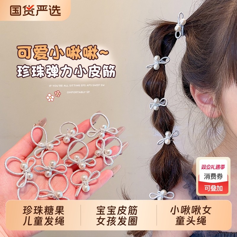 儿童发绳珍珠糖果色宝宝皮筋女孩发圈高弹不伤发扎小啾啾女童头绳