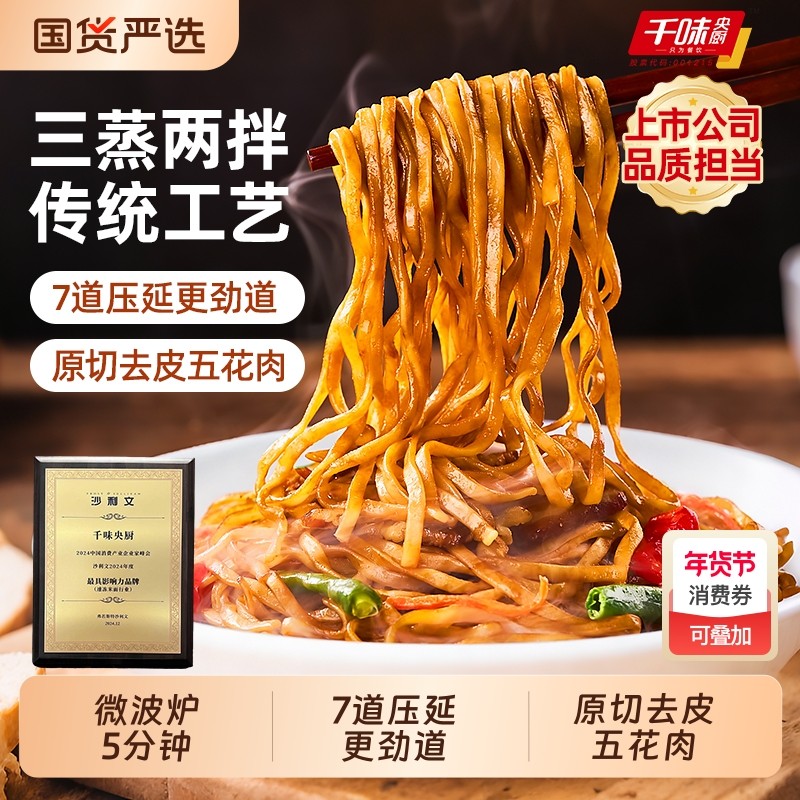 过年千味央厨五花肉豆角焖面微波炉速食夜宵午餐拌面懒人食品早餐,水产肉类/新鲜蔬果/熟食,包装速食菜/预制菜,淘宝优惠券,粉丝福利购,淘宝优惠卷