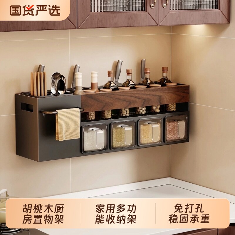 胡桃木调料厨房置物架新款中古风家用油壶调味料瓶罐多功能收纳架