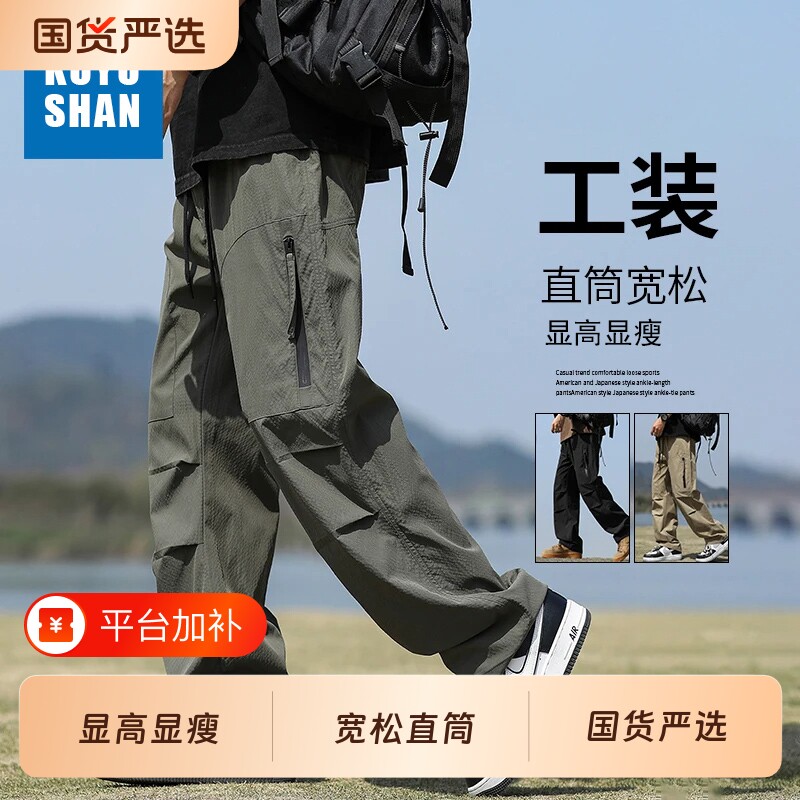 冲锋裤男2026新款春秋工装休闲裤男生直筒宽松运动户外伞裤子防水