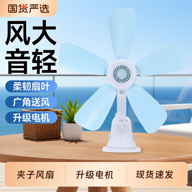 夏天学生宿舍小型夹扇家用大风力卧室床上小风扇迷你夹挂式电风扇