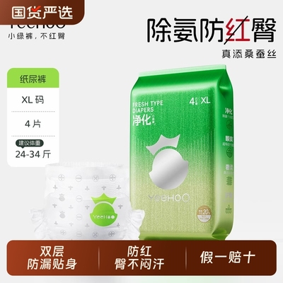 YeeHoO英氏婴儿拉拉裤试用