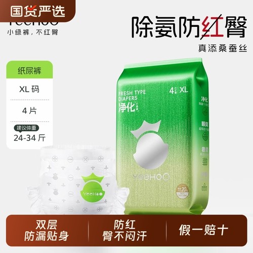 英氏试用装拉拉裤|超1000次加购