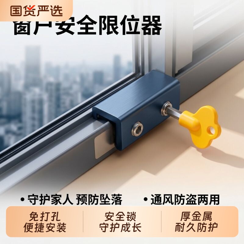 窗户锁扣卡扣固定铝合金纱窗限位图片