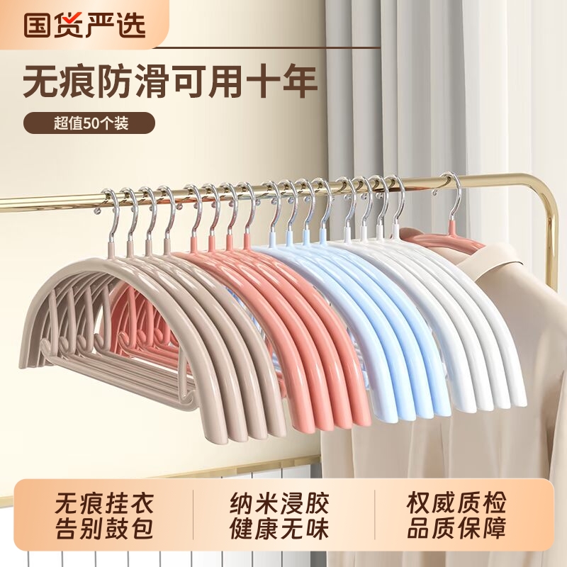 加粗衣架家用挂衣无痕防滑不起包