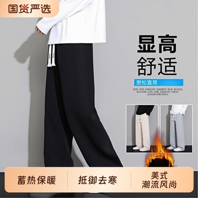 加厚运动长裤秋冬休闲黑色直筒