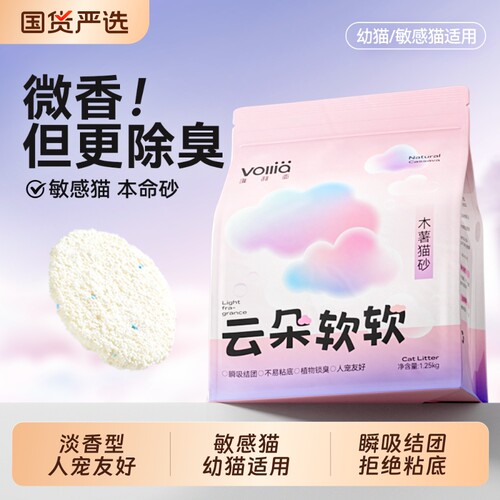 维利亚木薯猫砂豆腐砂包邮20公斤矿砂家用混合猫沙除臭幼猫专用
