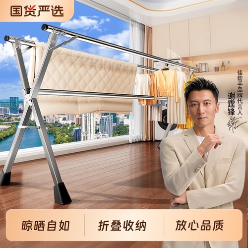 佳帮手2025晾衣架落地折叠家用阳台伸缩晾衣杆室内晒被子神器卧室