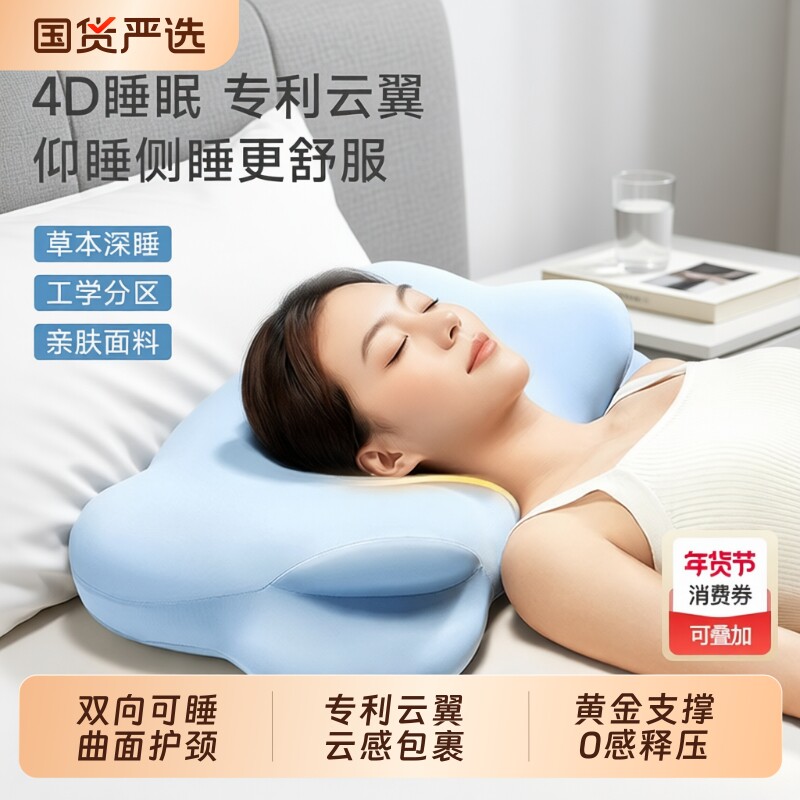 云朵枕头时光护颈椎助睡眠慢回弹枕芯侧睡深睡记忆棉枕学生成人枕