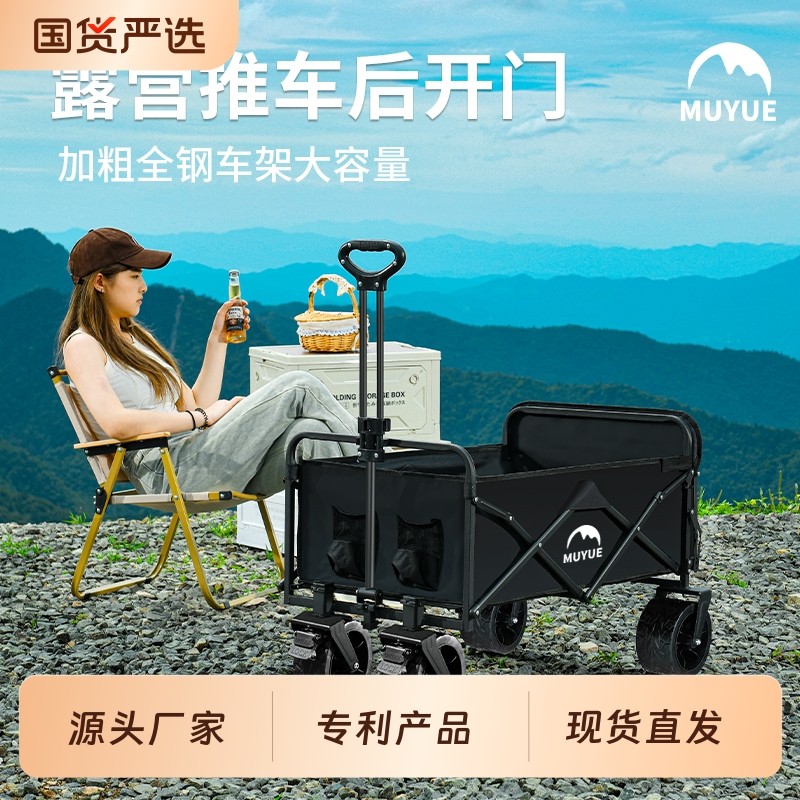 露营车手推车拖车户外可折叠野营小拉车野餐车儿童小推车便携轻便