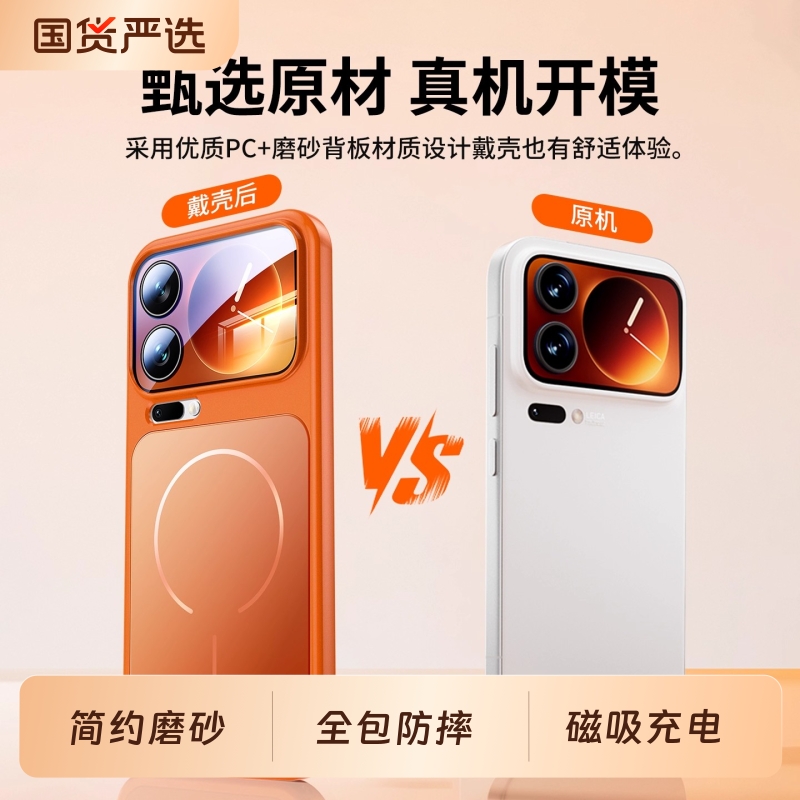 小米17pc简约全包防摔