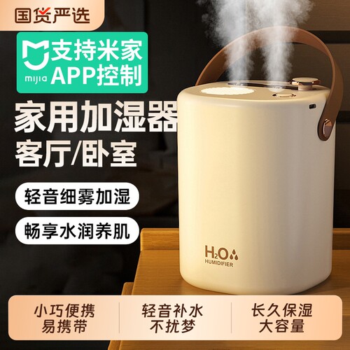 【已接入米家APP】双喷超大雾量