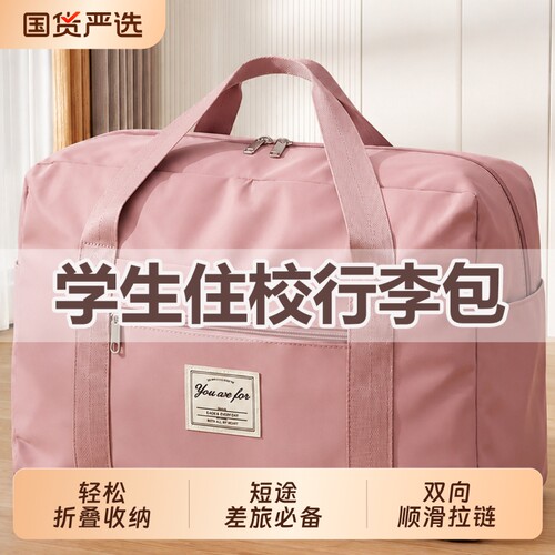 【品质严选！】轻便大容量旅行包