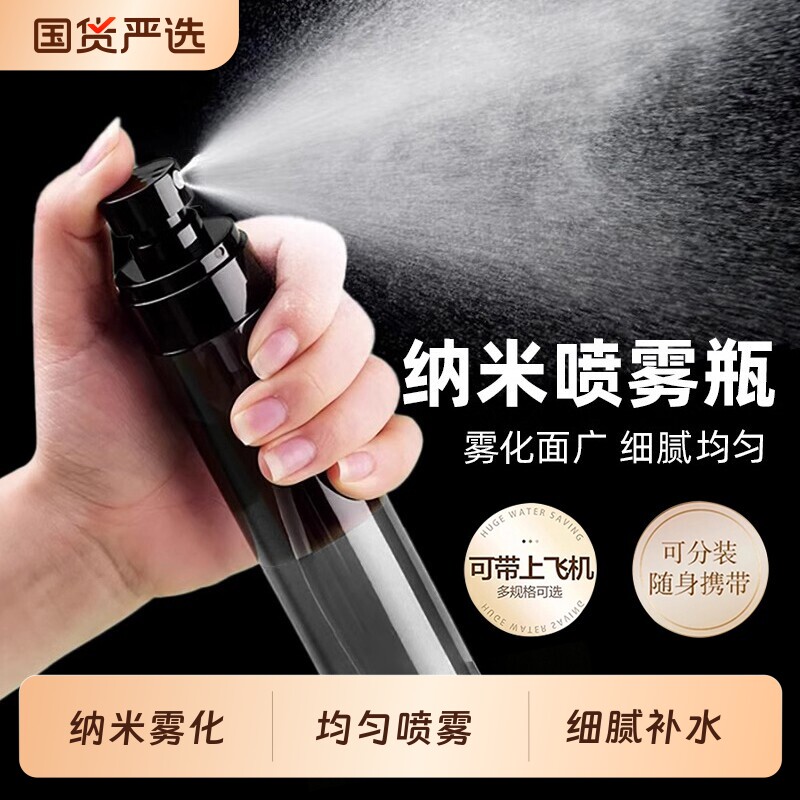 喷雾瓶分装瓶便携化妆品小喷壶超细雾状补水喷雾器酒精空瓶真空