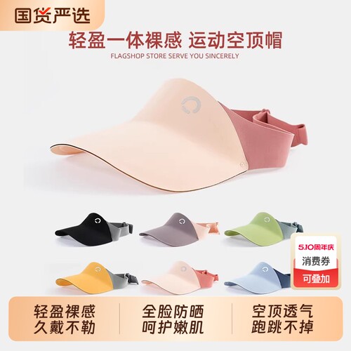 无痕防晒帽儿童运动空顶帽女童夏季紫外线户外遮阳帽轻盈太阳帽男
