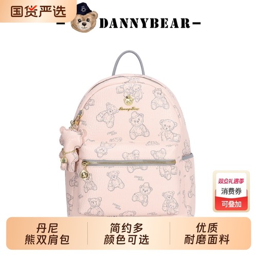 丹尼熊出游双肩包女通勤新款旅行轻便小众设计女包DKB5826038