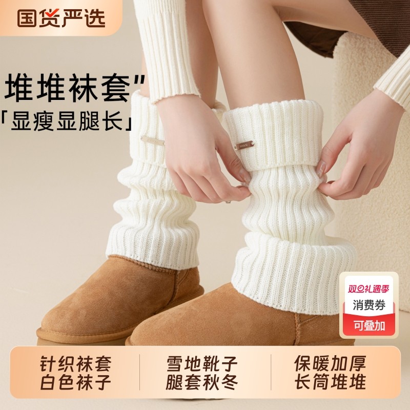 针织袜套白色袜子女小腿袜JK雪地靴子腿套秋冬保暖加厚长筒堆堆袜