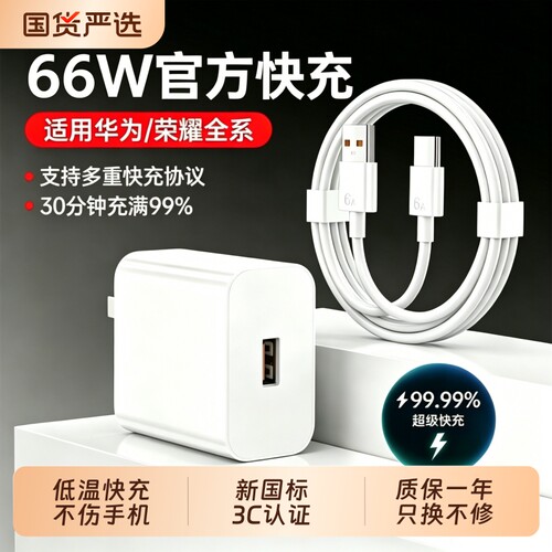 官方正品适用华为手机充电器原装快充数据线typec120w超级充电头Mate60pro/80荣耀安卓平板通用66W闪充氮化镓